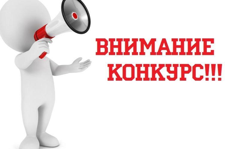Министерство образования, науки и молодёжной политики Краснодарского края организовало конкурс социальной рекламы.